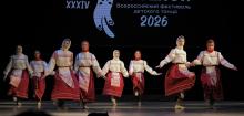 XXXIV Всероссийский фестиваль детского танца «Черный котенок 2026»