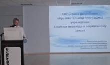 Совещание руководителей учреждений дополнительного образования Рязанской области на тему «Нормативно-правовые основы дополнительного образования»
