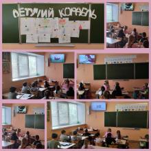 Детский мультипликационный фильм «Летучий корабль»